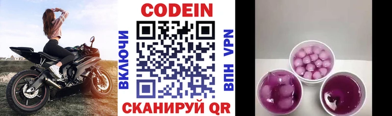 Кодеиновый сироп Lean напиток Lean (лин)  как найти закладки  shop телеграм  Димитровград  блэк спрут маркетплейс 