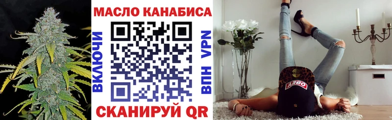как найти закладки Димитровград ТГК концентрат